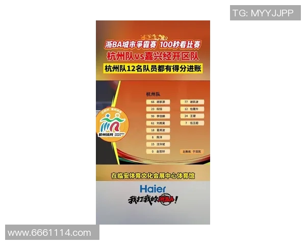 杭州排球队在排球个人能力排行榜中荣登第七名展现出强劲实力与潜力