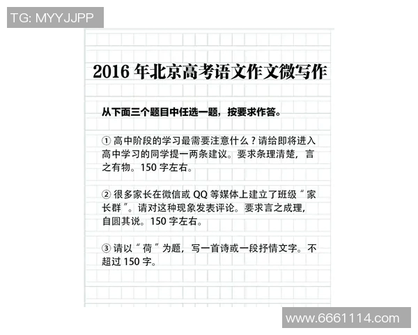 最近北京足球明星动态盘点及新星崛起分析