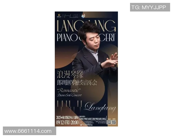 郎朗与足球明星的跨界合作音乐会精彩纷呈引发热议